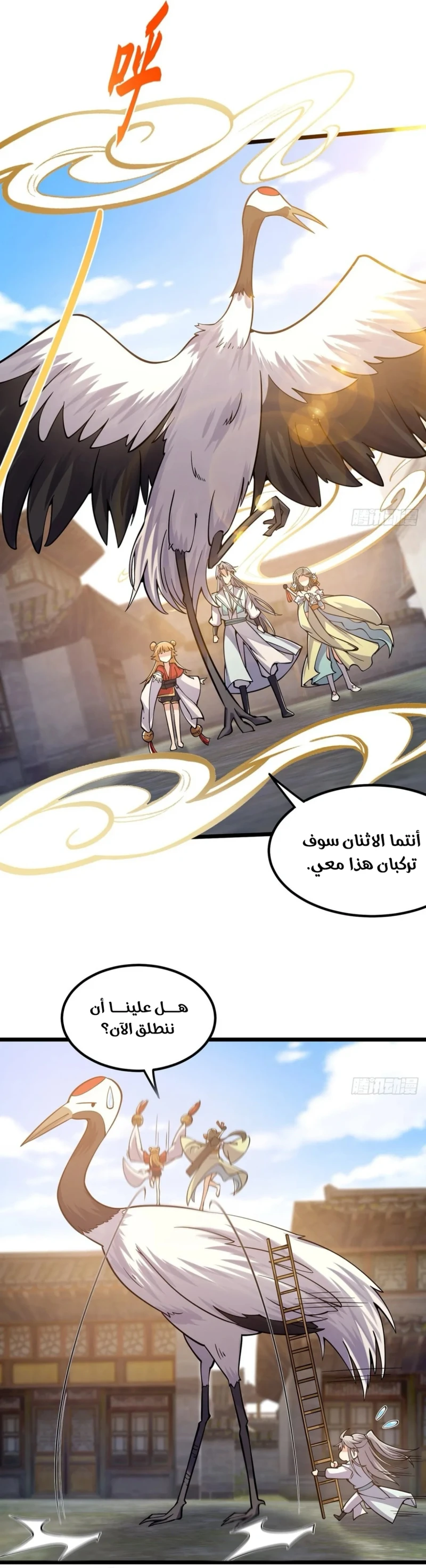 Chapter Image 17
