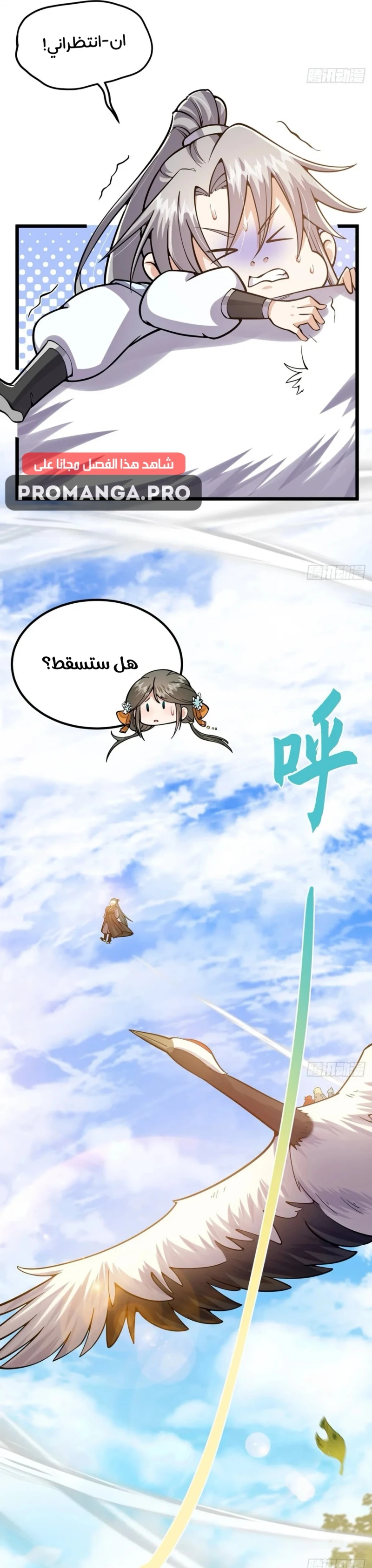 Chapter Image 18