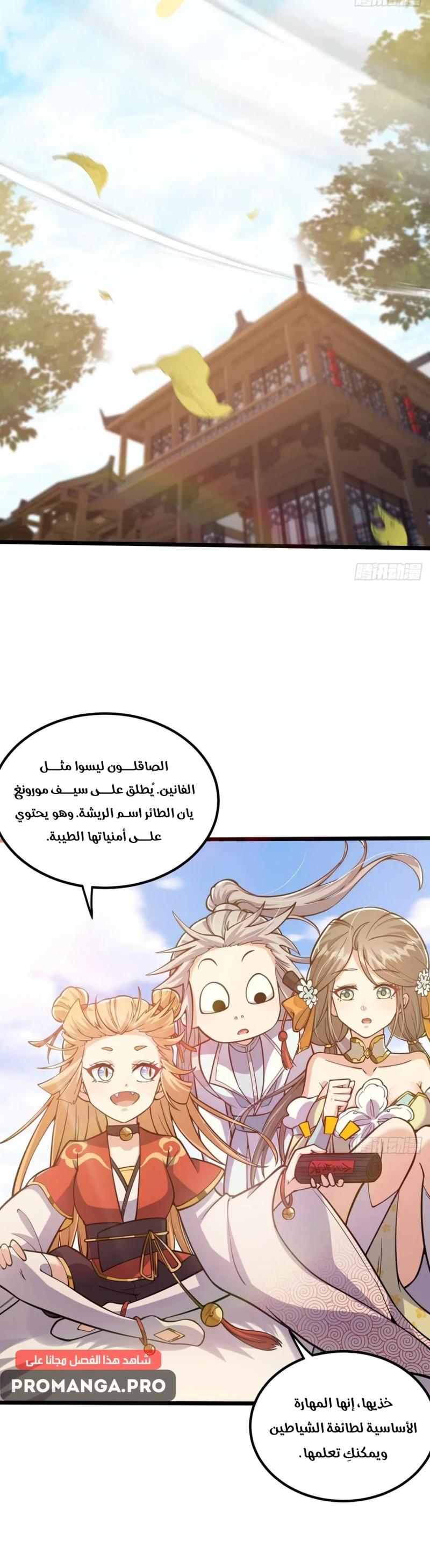 Chapter Image 19