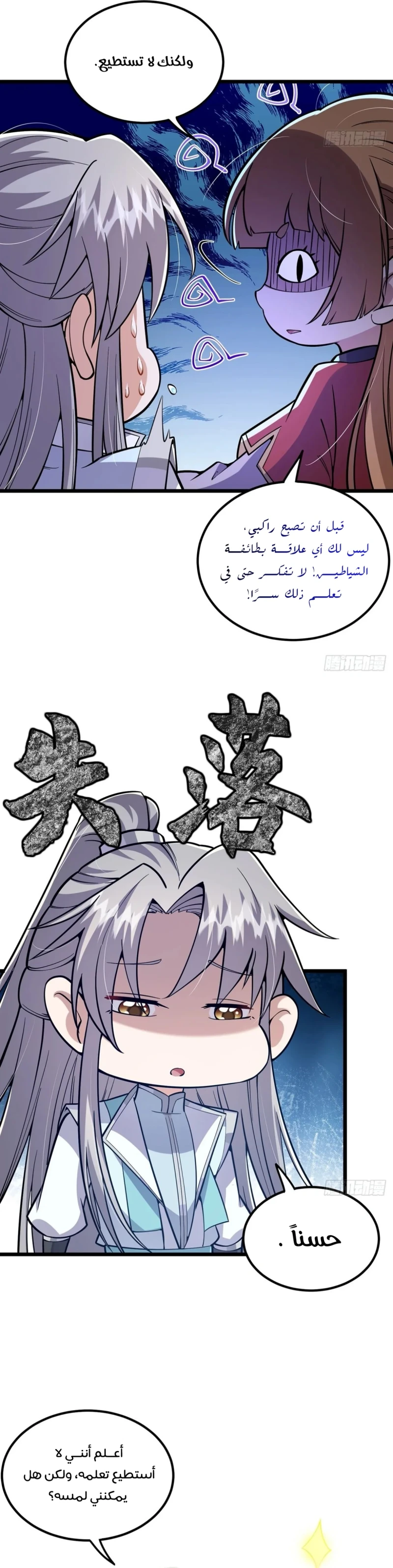 Chapter Image 20