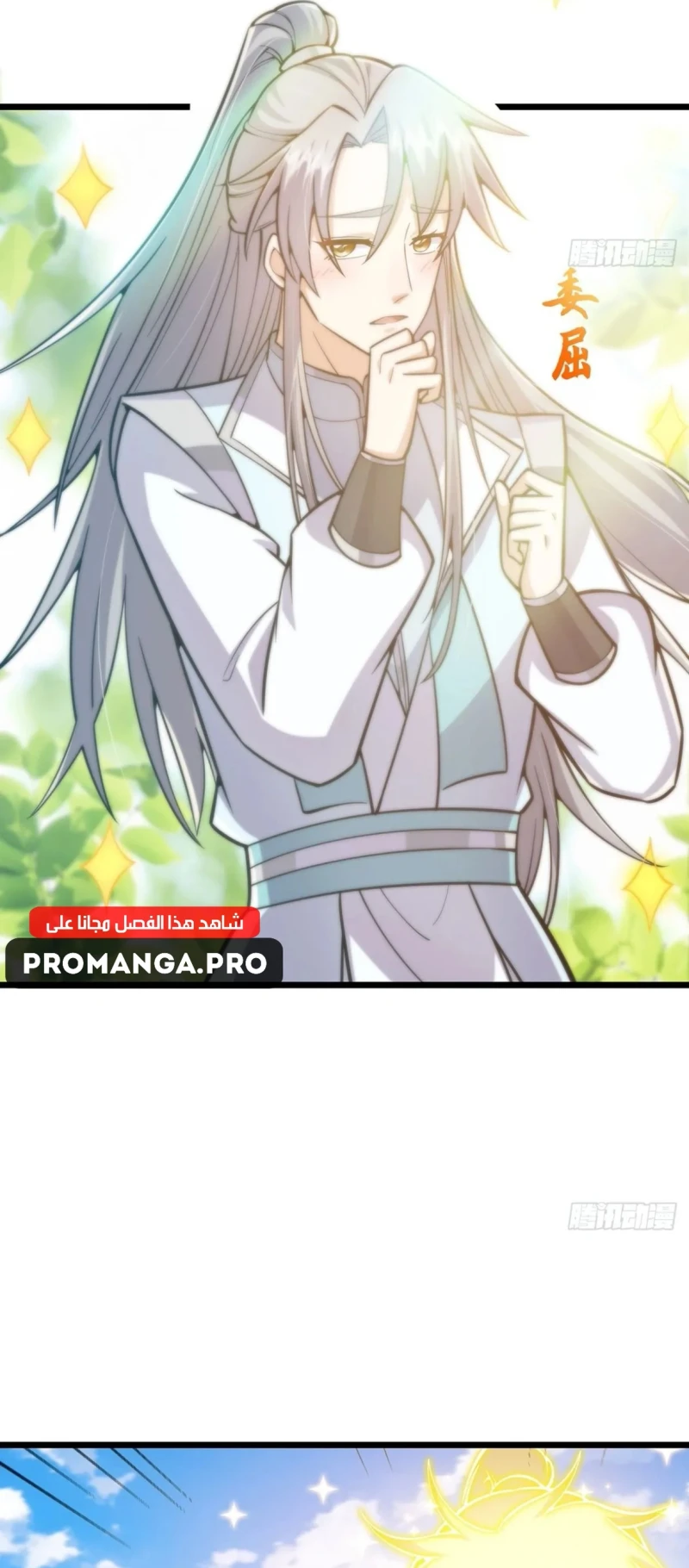 Chapter Image 21