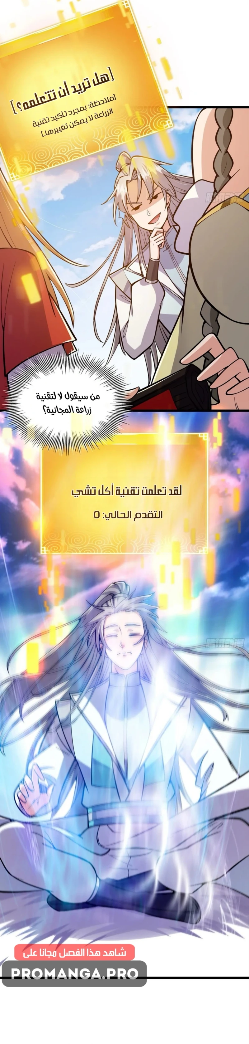 Chapter Image 23