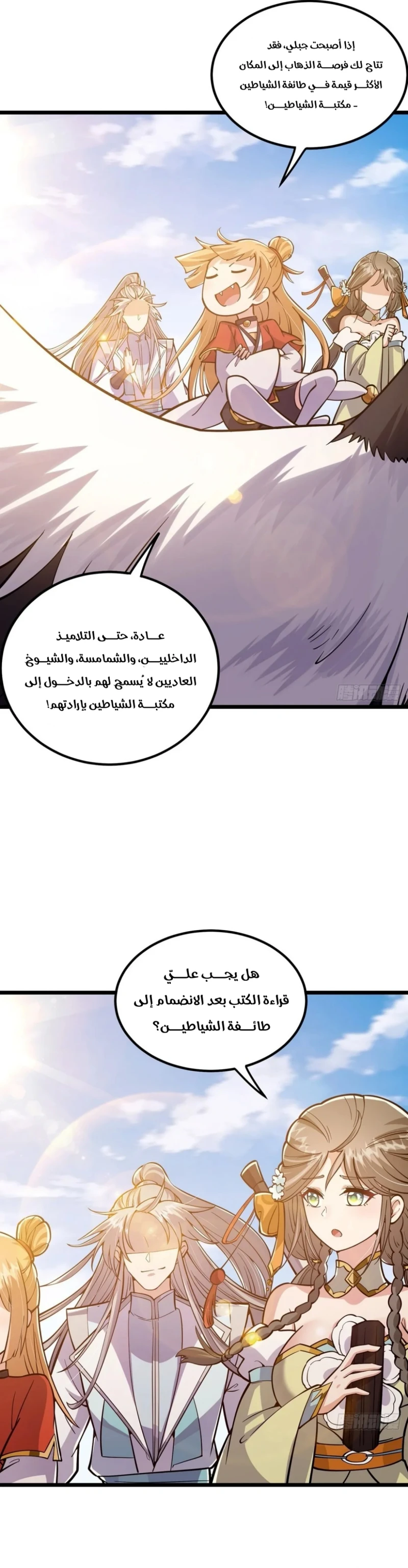 Chapter Image 25