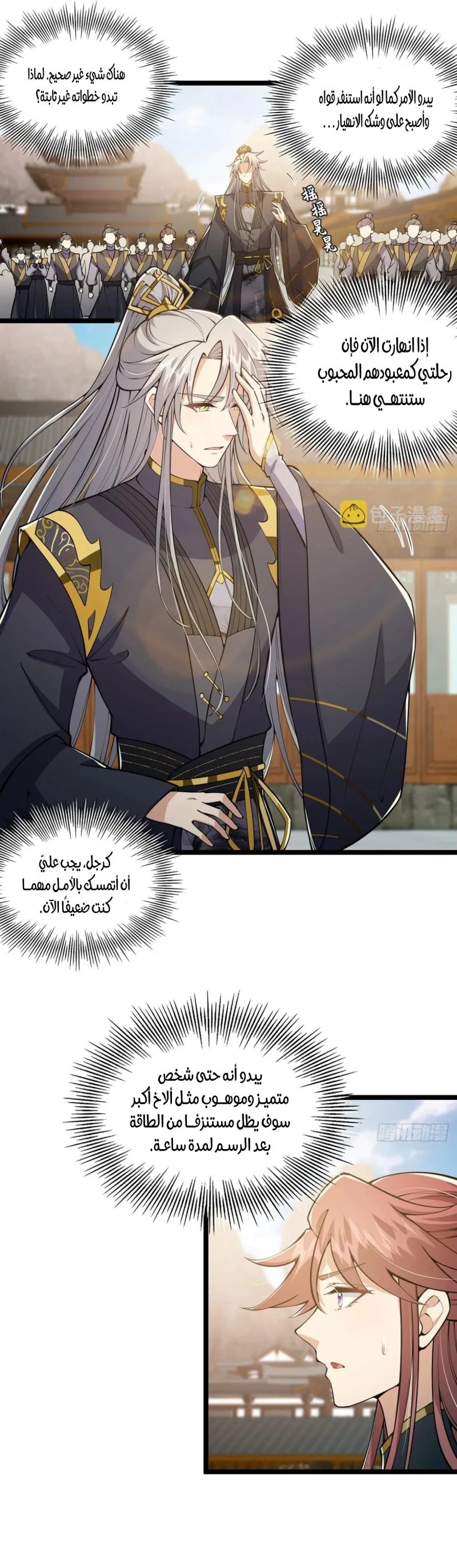 Chapter Image 2