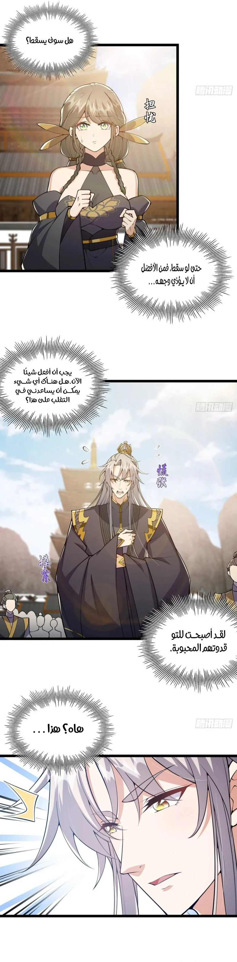 Chapter Image 3