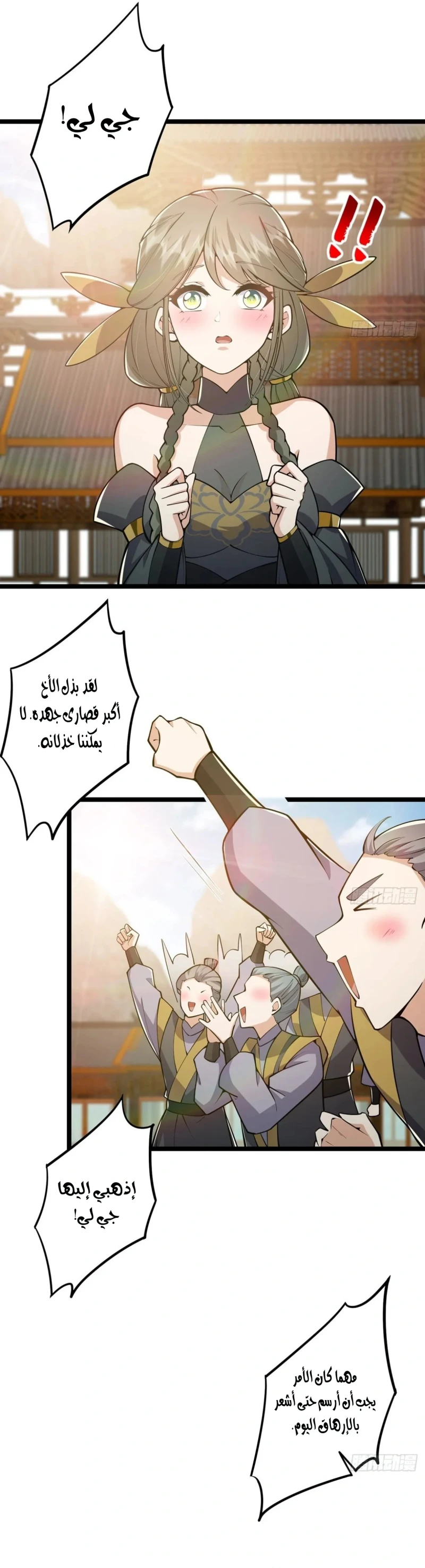 Chapter Image 8
