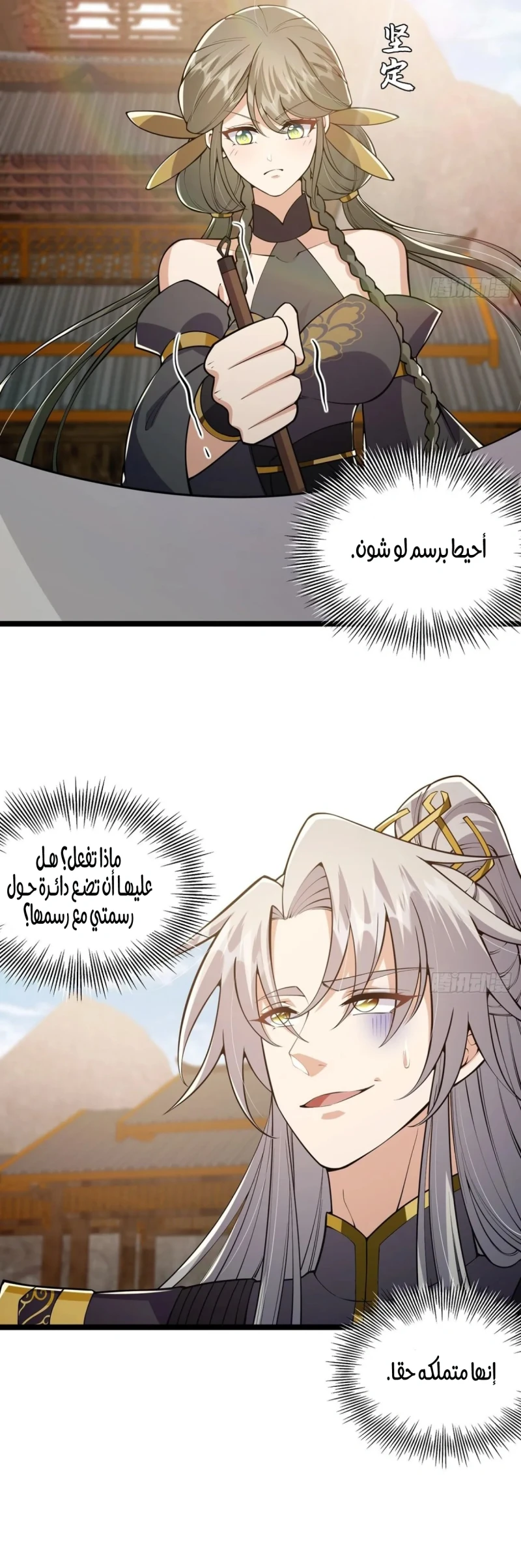 Chapter Image 10