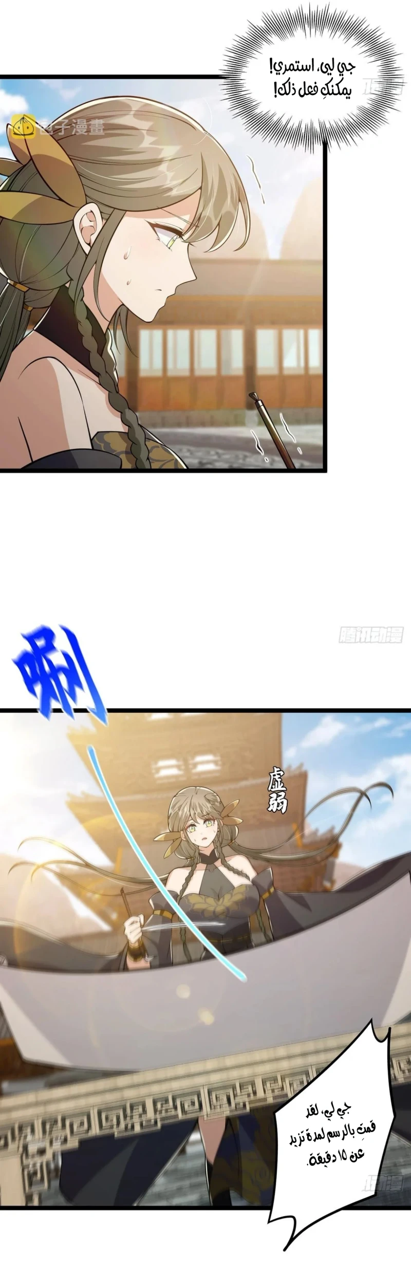 Chapter Image 11