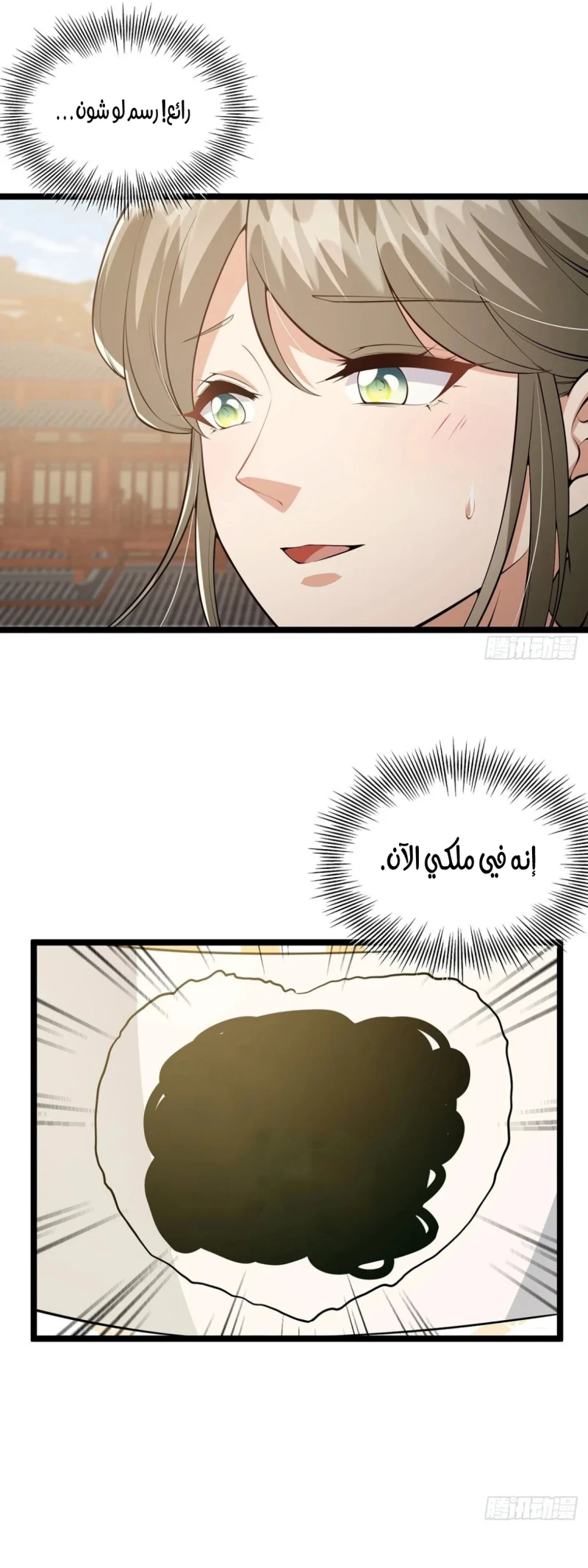 Chapter Image 12