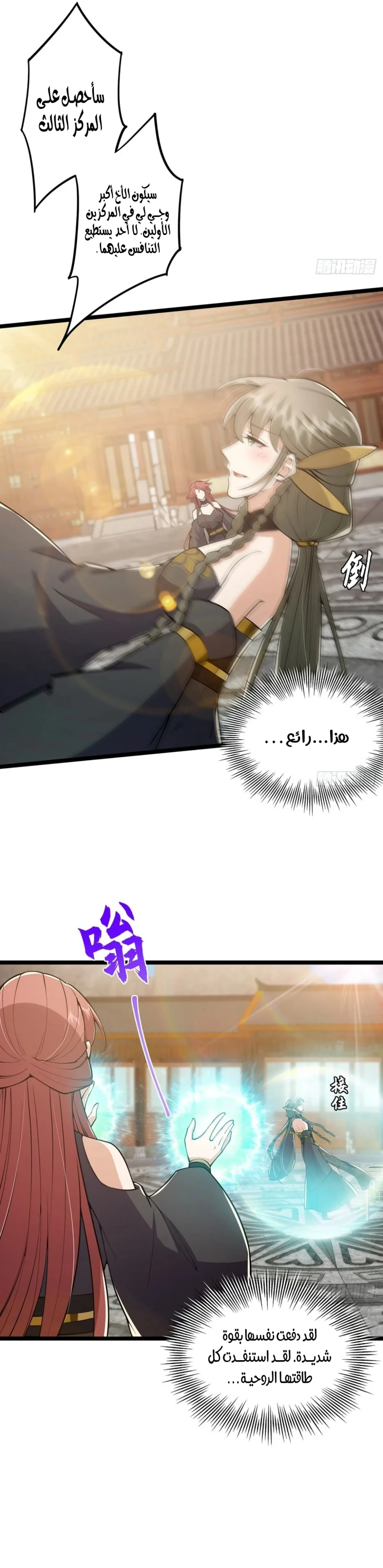 Chapter Image 14