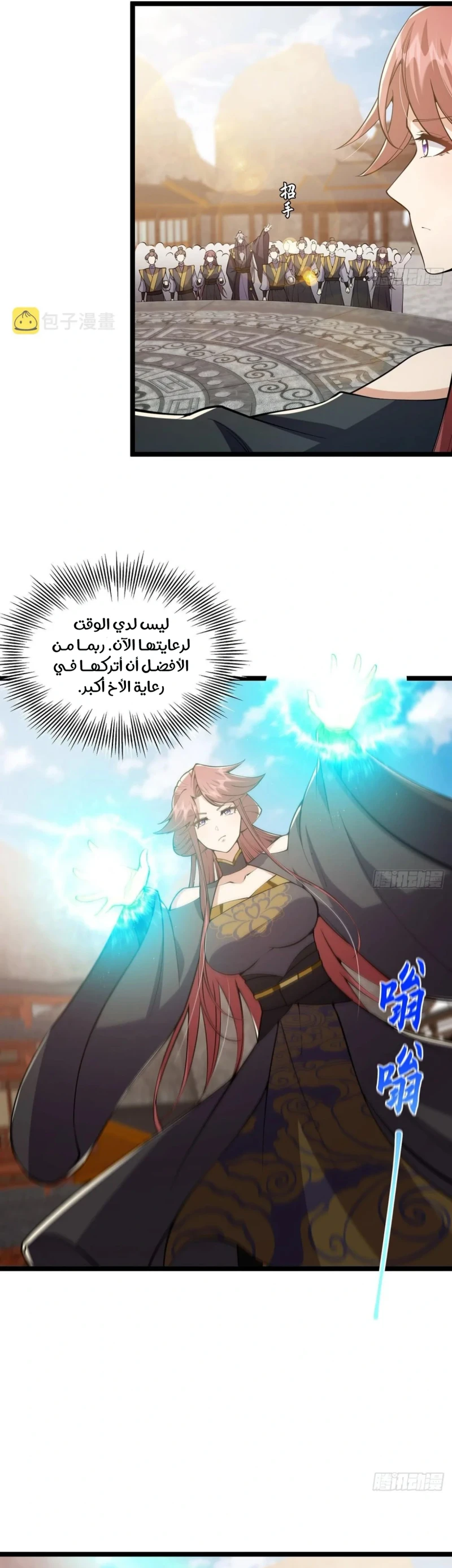 Chapter Image 15