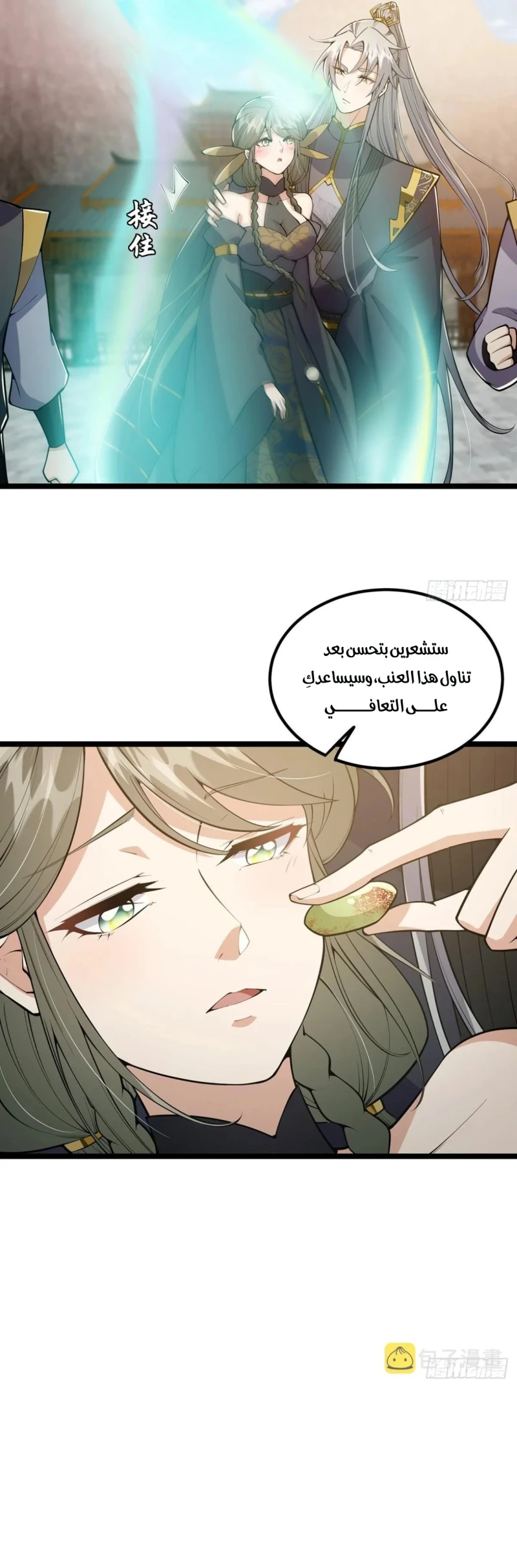 Chapter Image 16