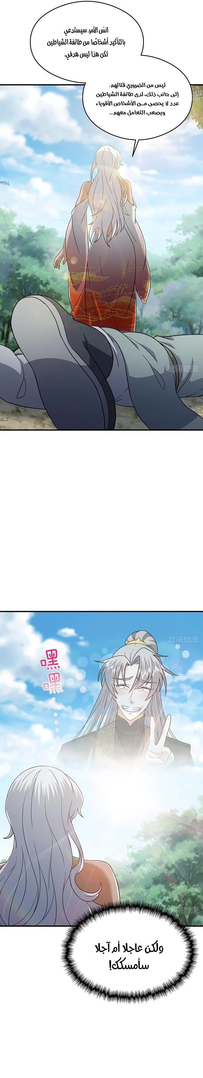 Chapter Image 12