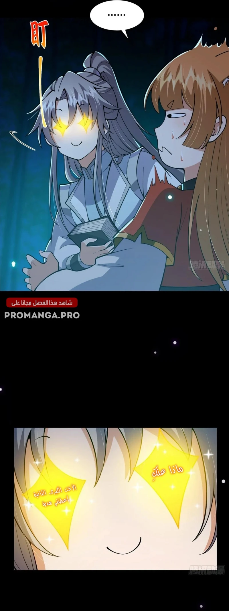 Chapter Image 2