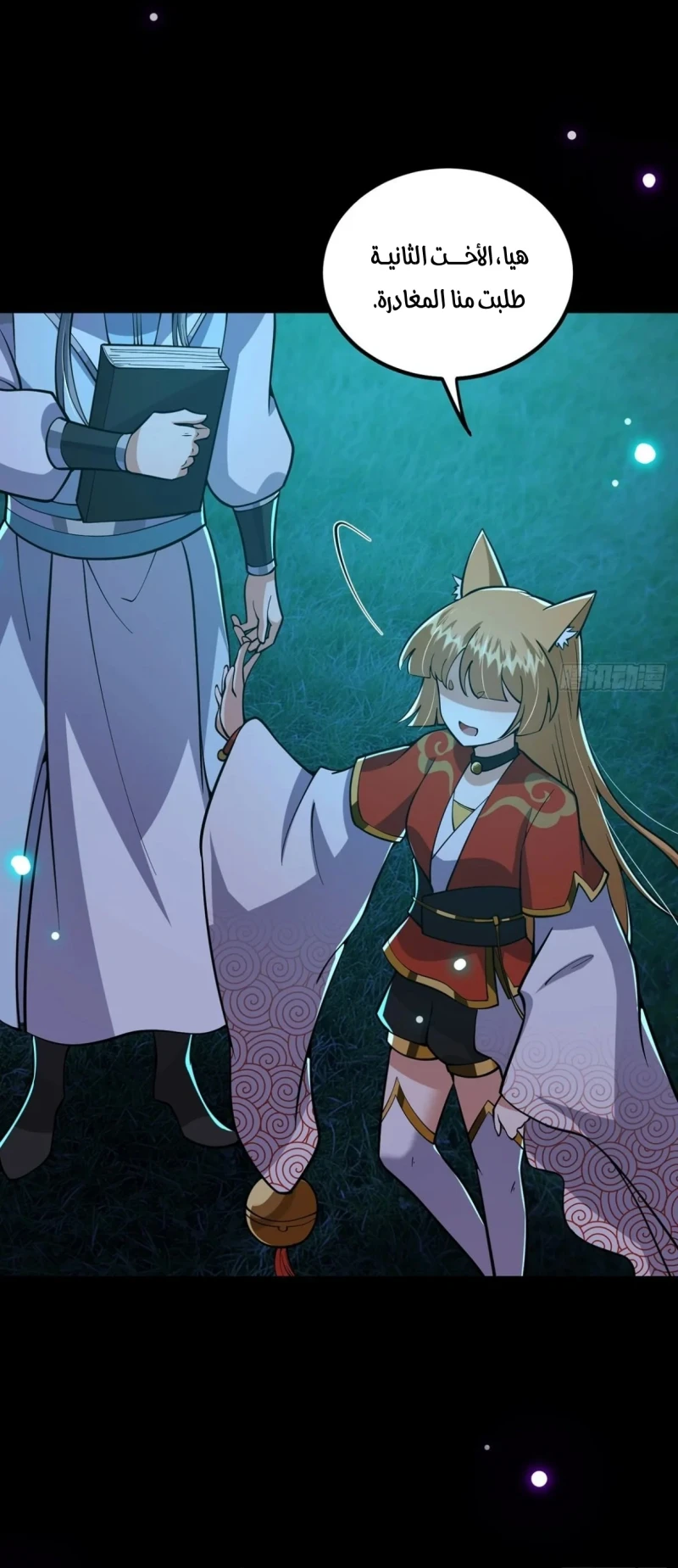 Chapter Image 7