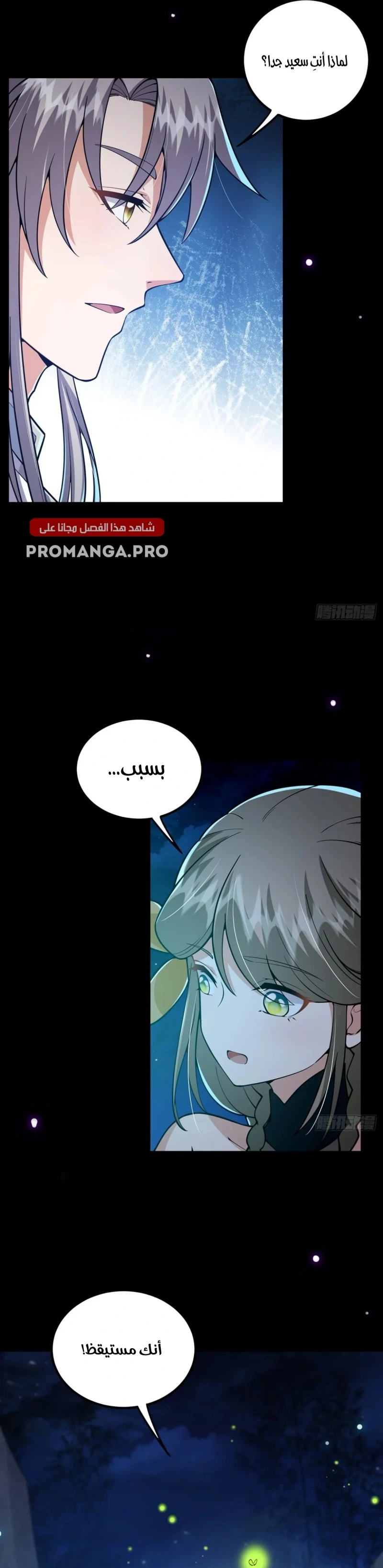 Chapter Image 10