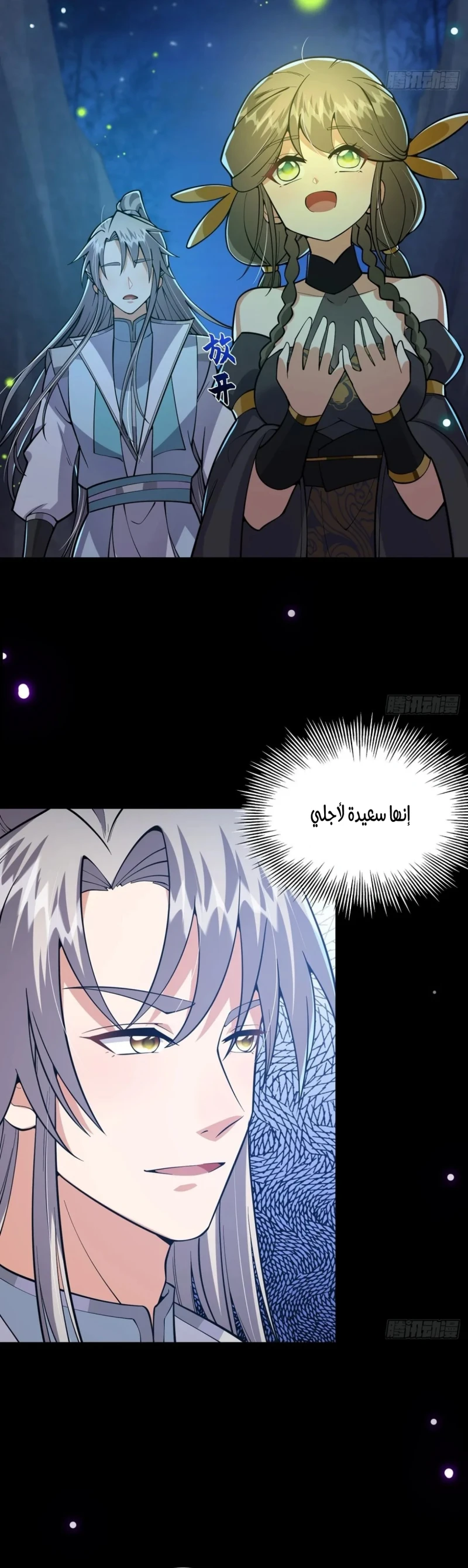 Chapter Image 11
