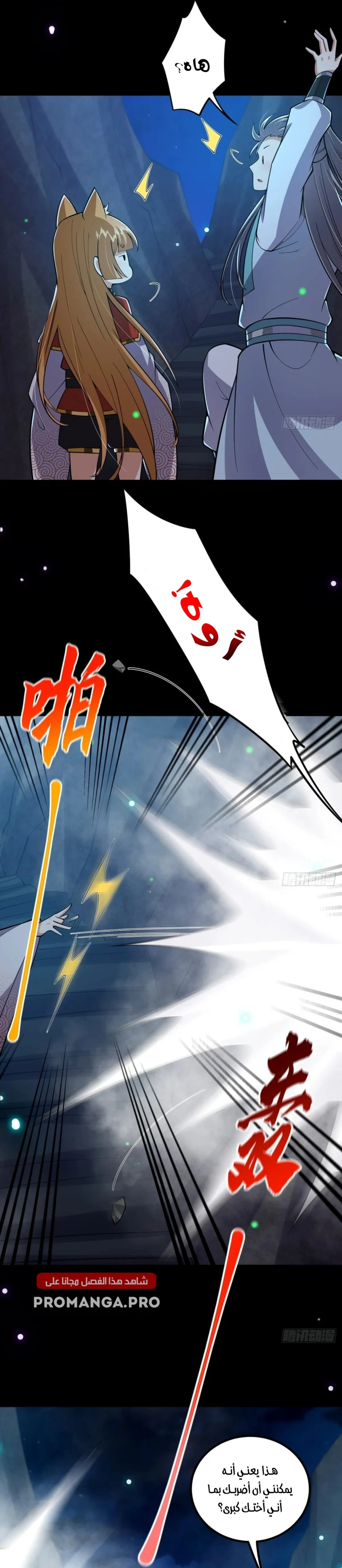 Chapter Image 15