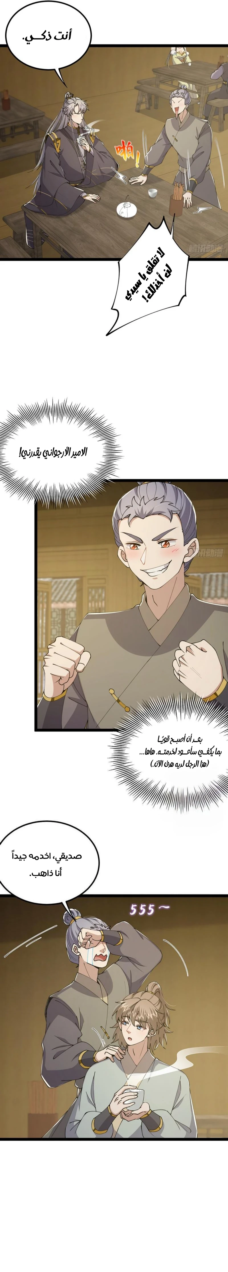 Chapter Image 4
