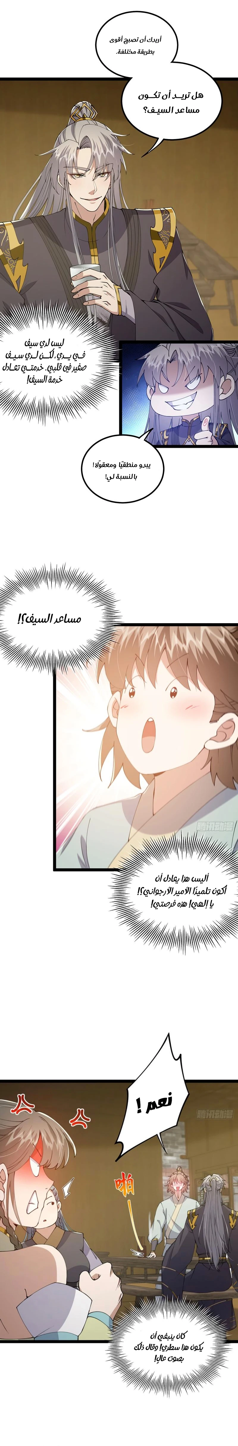 Chapter Image 6
