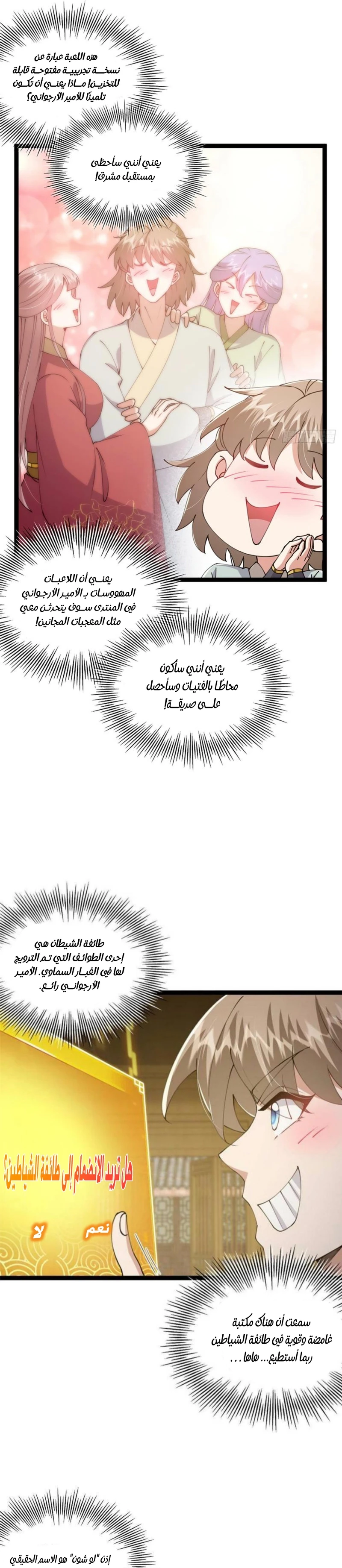 Chapter Image 7
