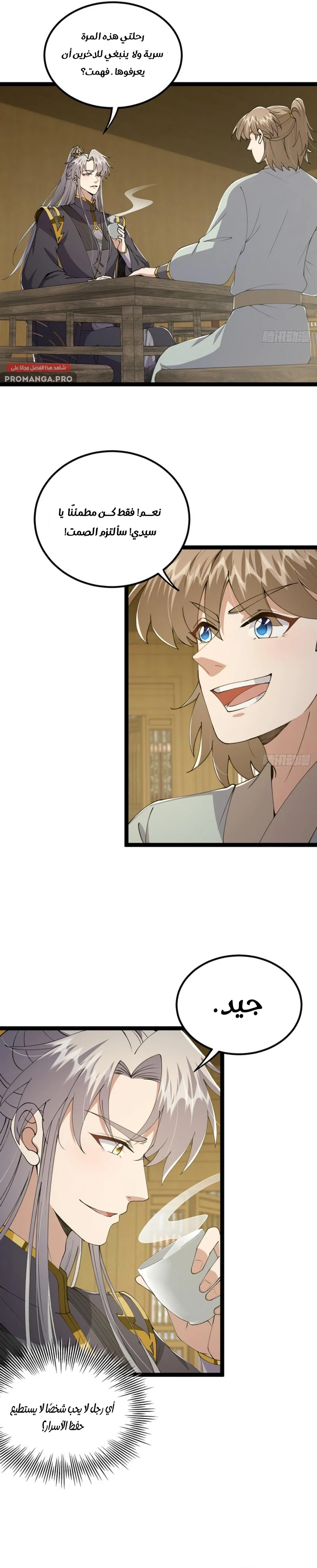 Chapter Image 9