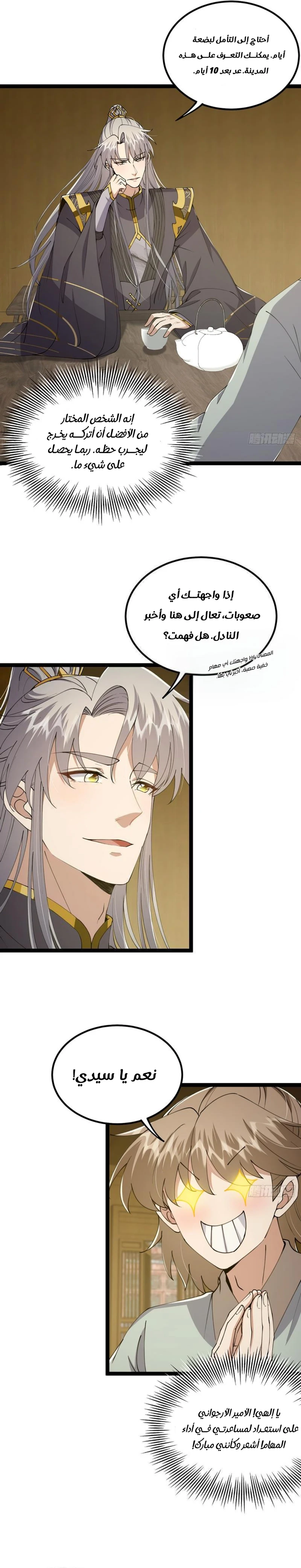 Chapter Image 10