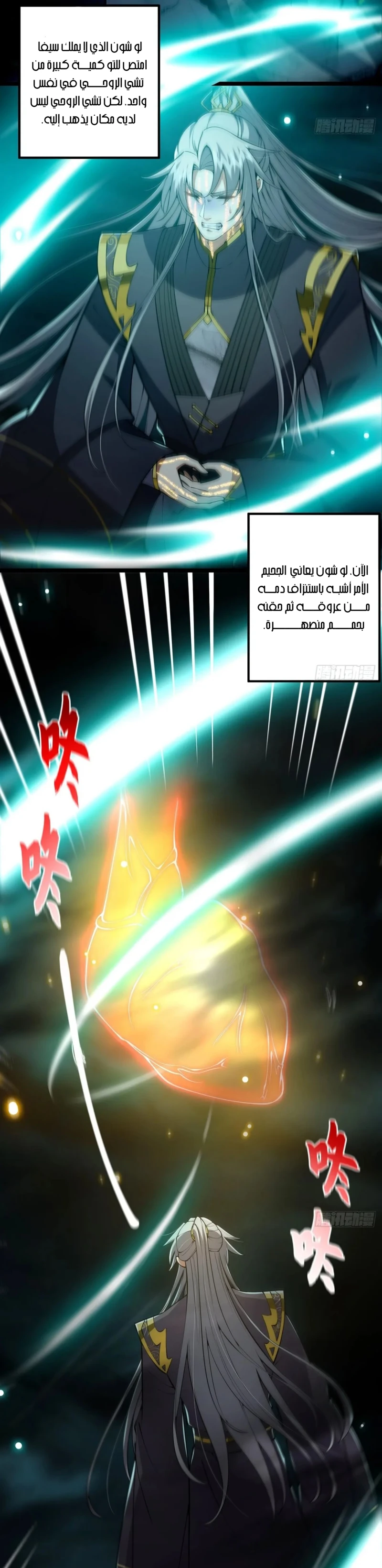 Chapter Image 6