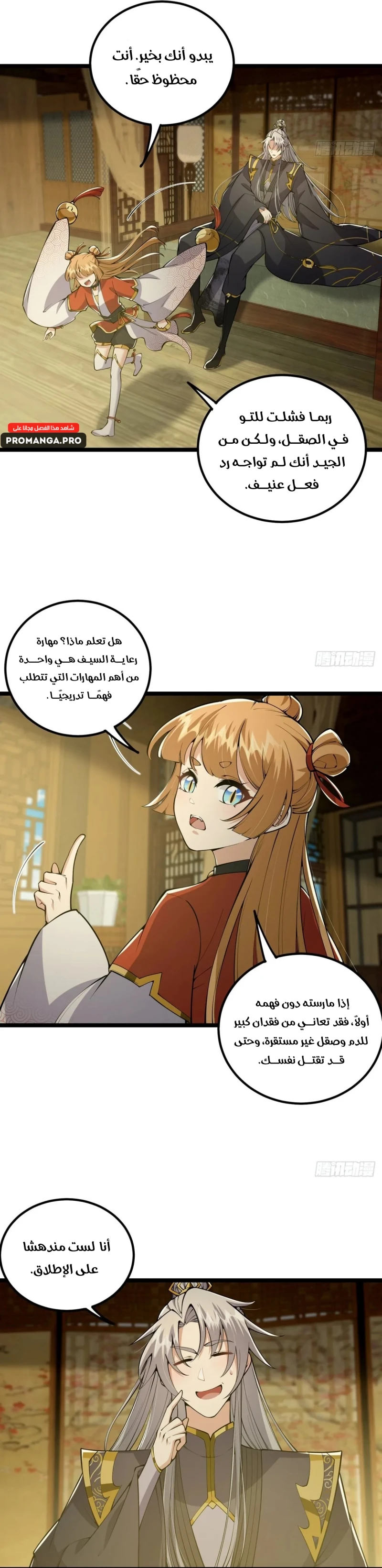 Chapter Image 11