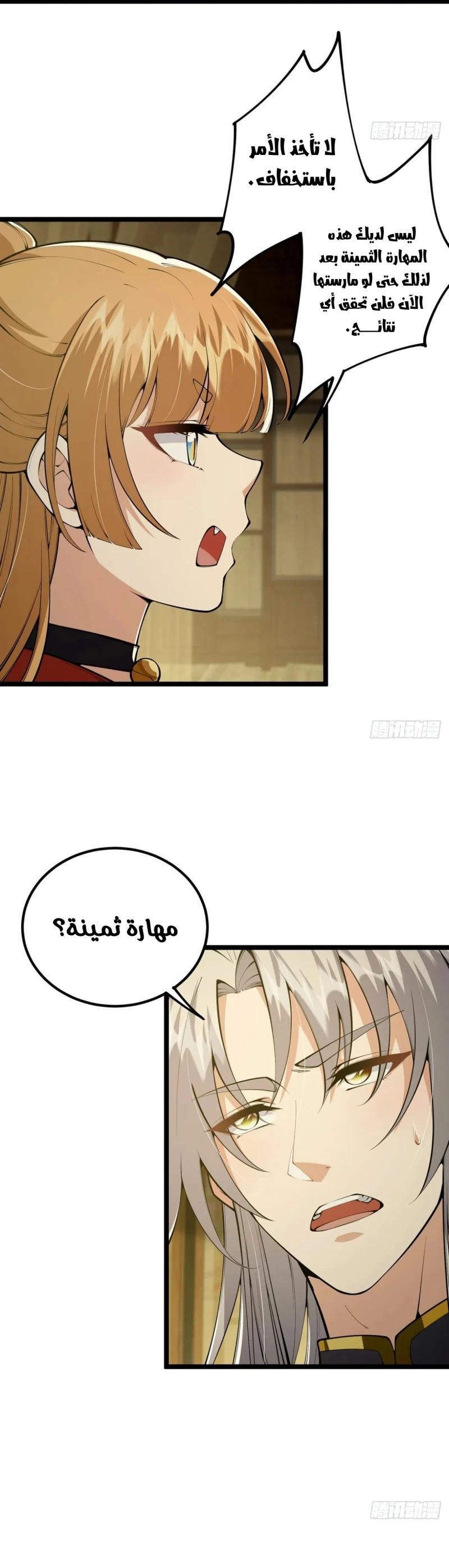 Chapter Image 12