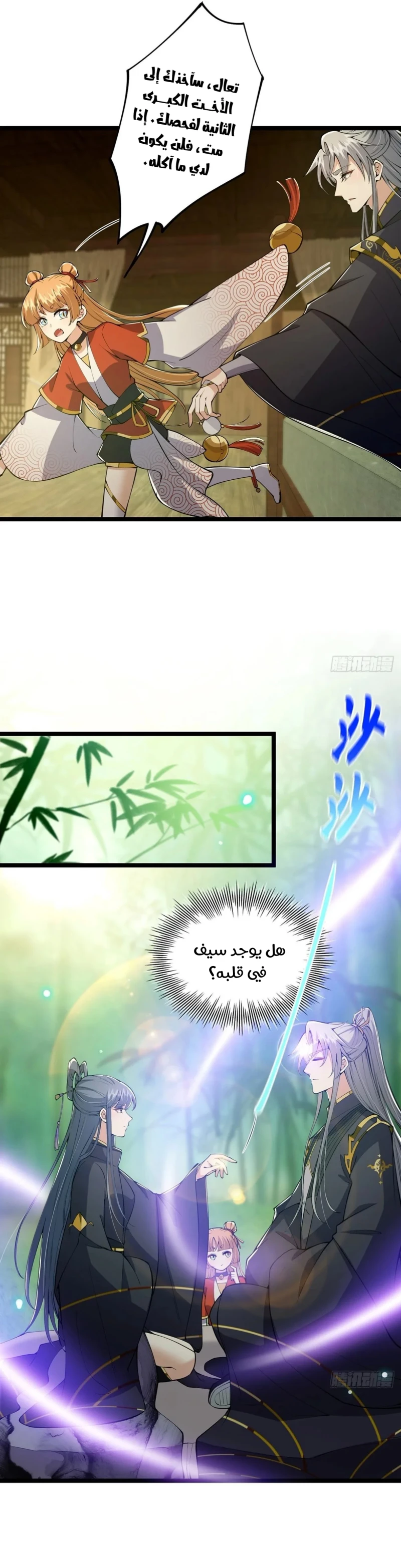 Chapter Image 13