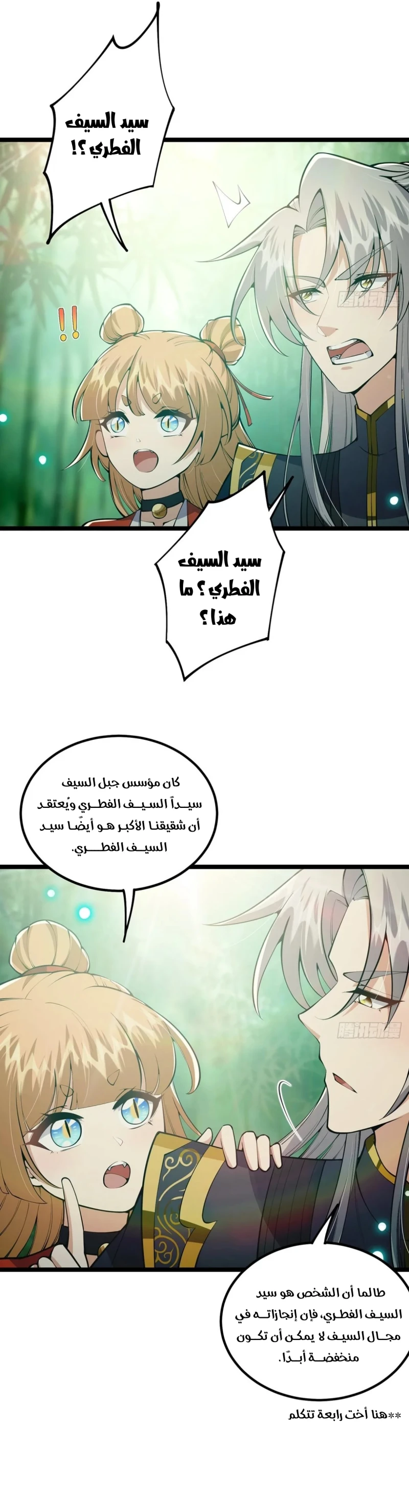 Chapter Image 16