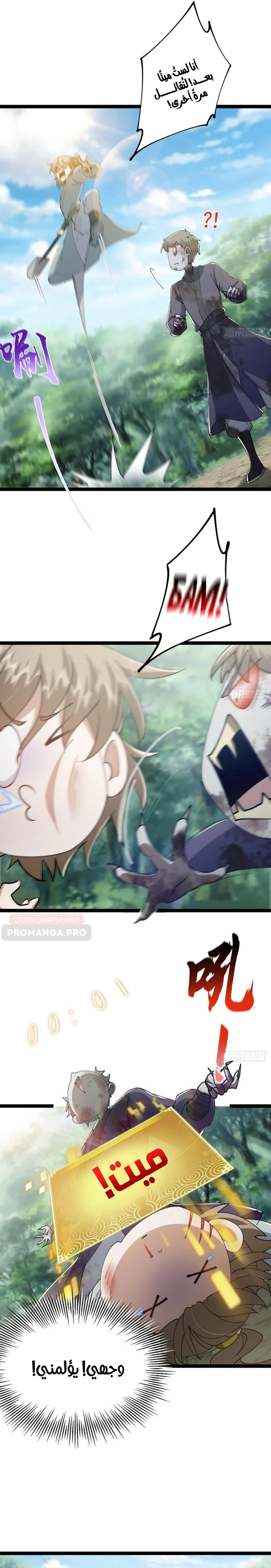 Chapter Image 11
