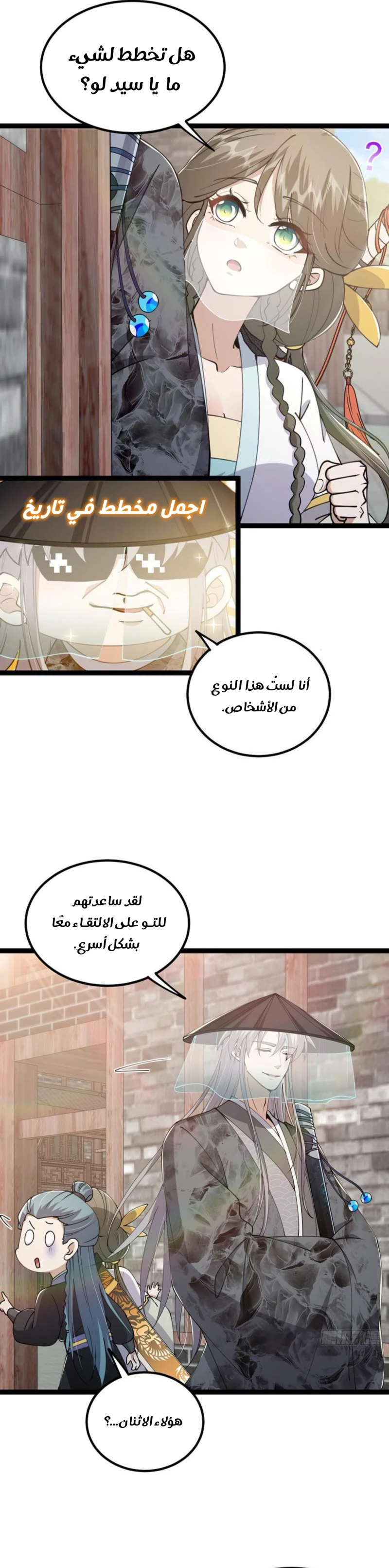 Chapter Image 6
