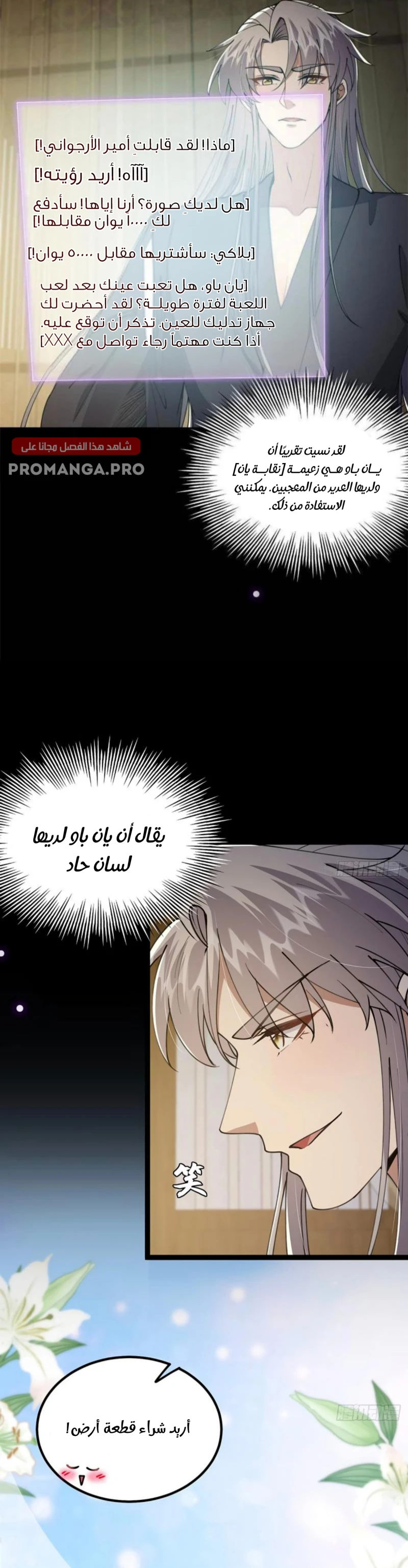 Chapter Image 9
