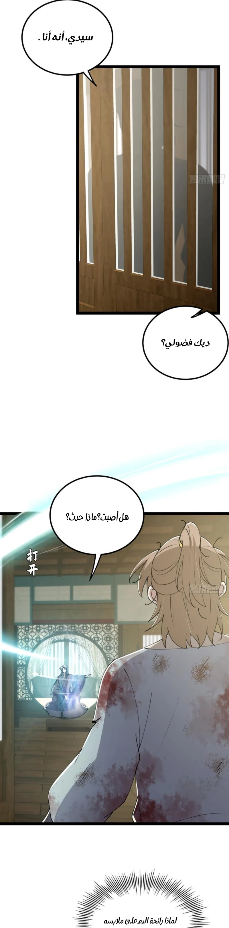 Chapter Image 14