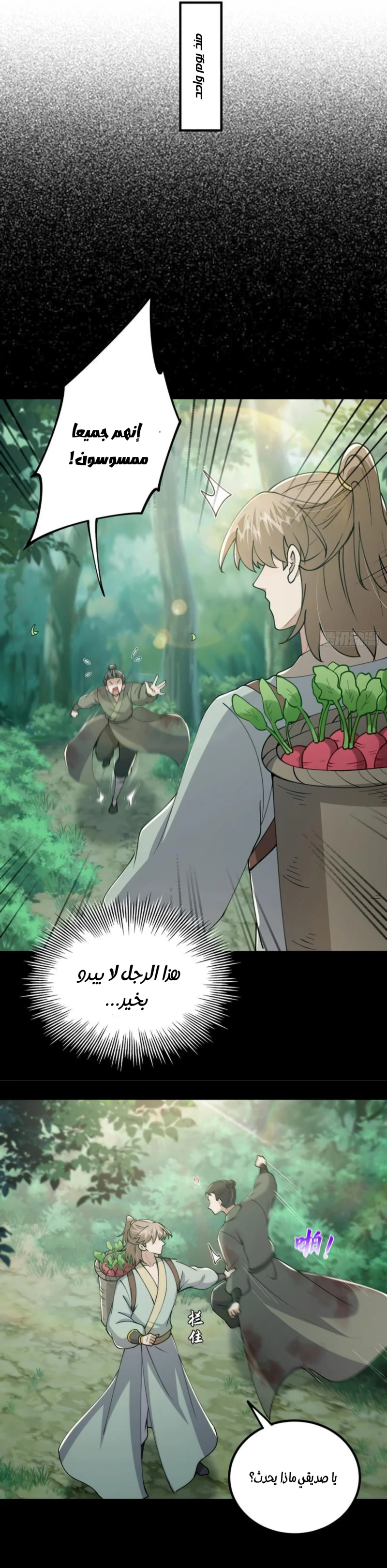 Chapter Image 16