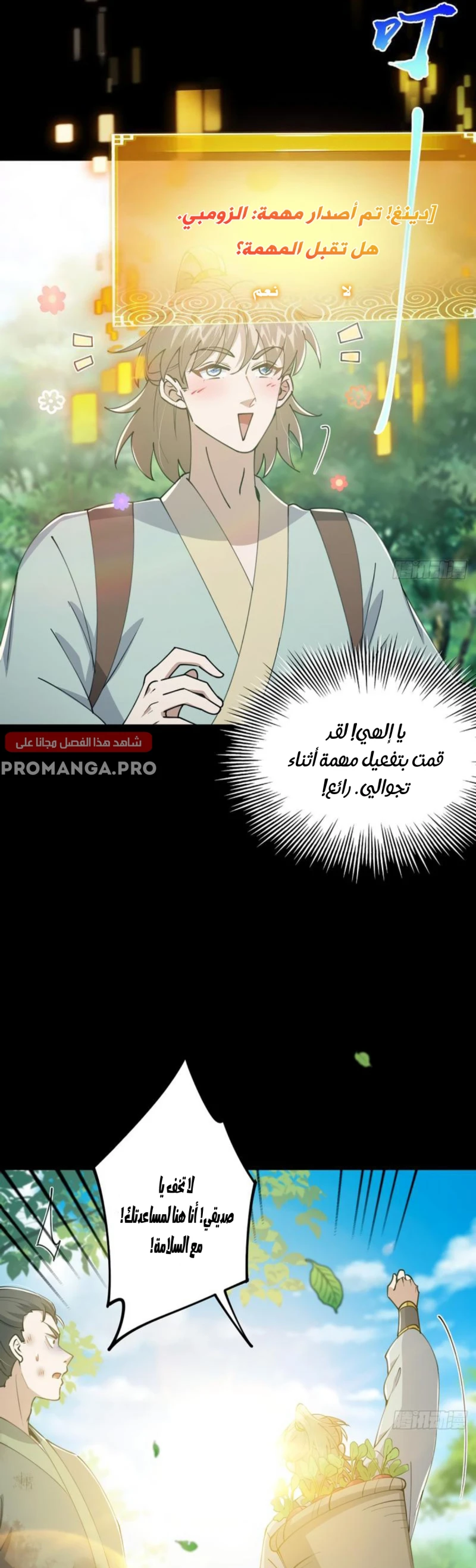 Chapter Image 18