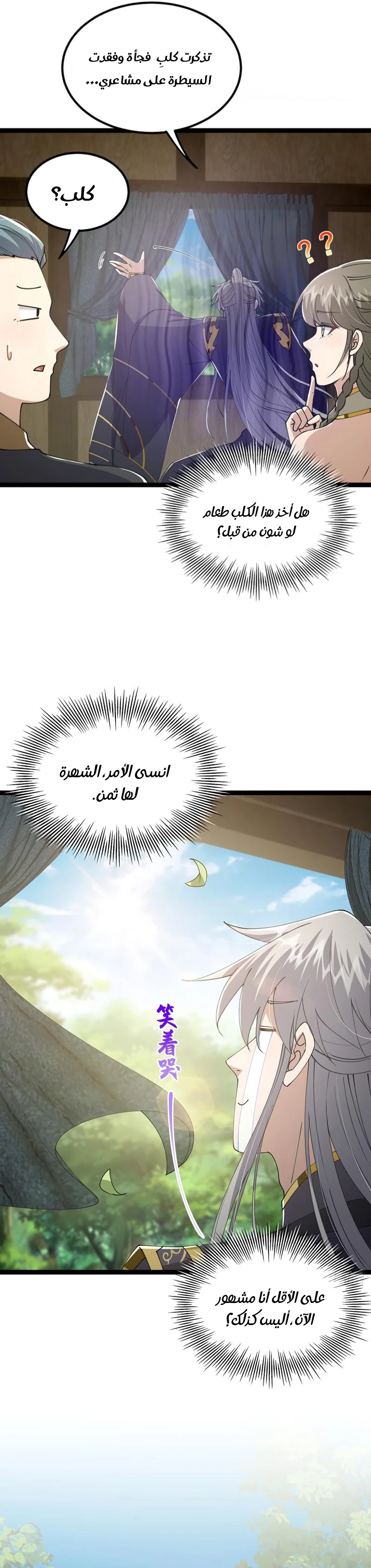 Chapter Image 7