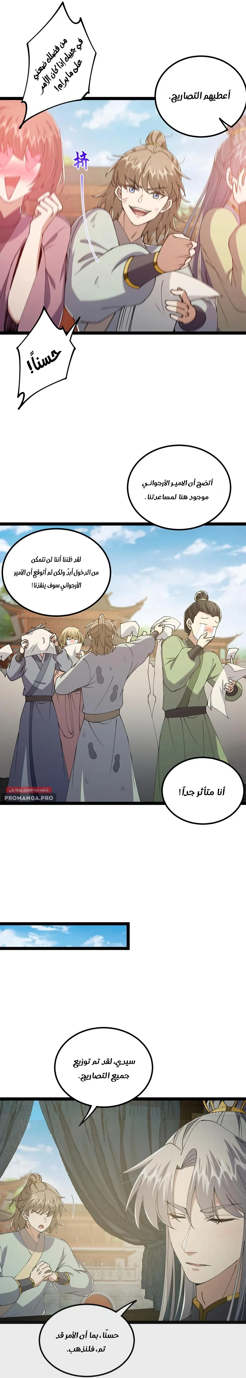 Chapter Image 11