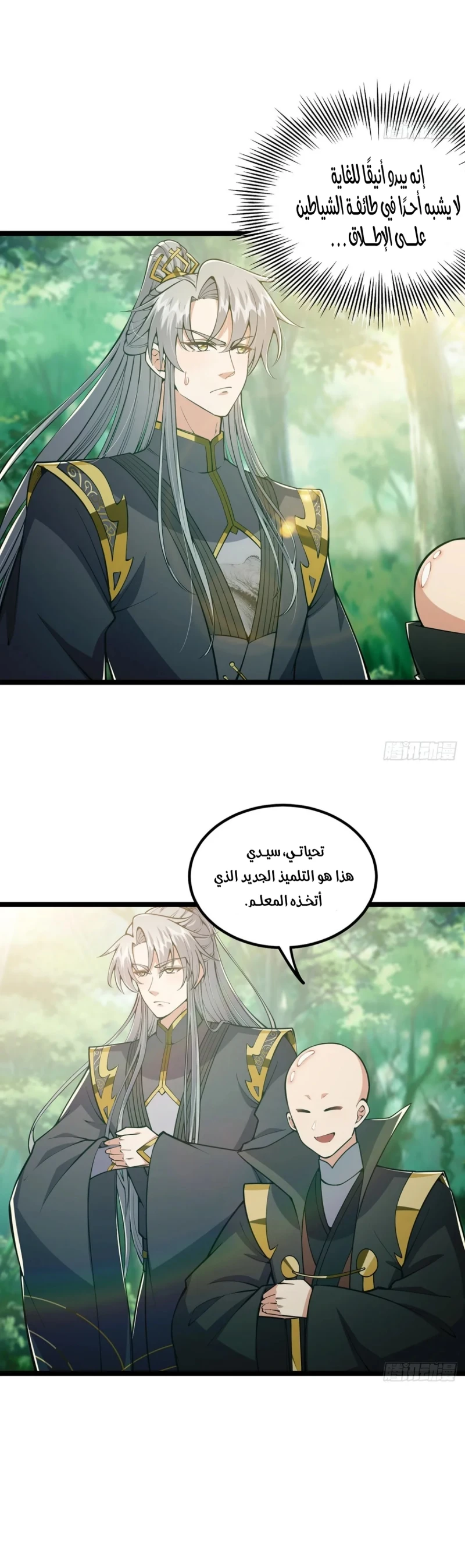Chapter Image 2