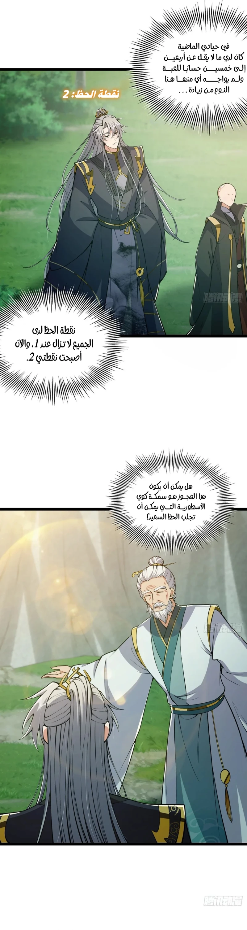 Chapter Image 5