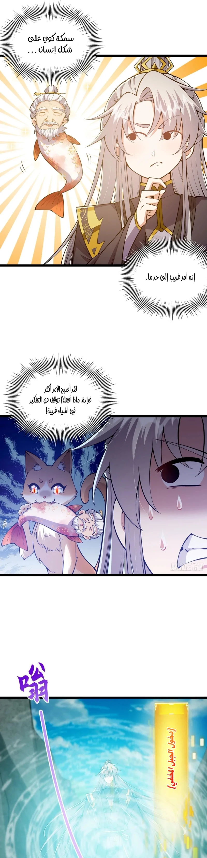 Chapter Image 6