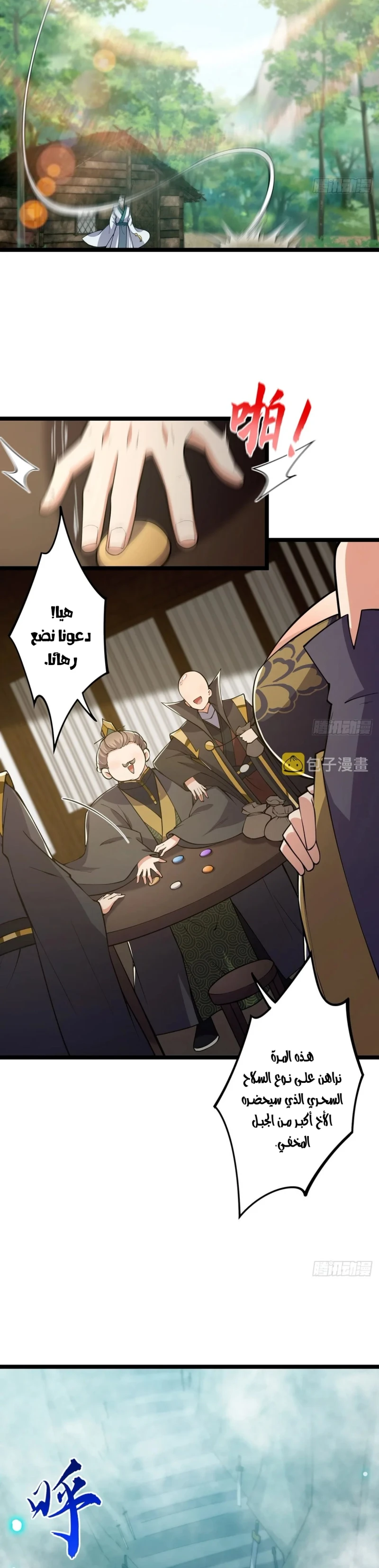 Chapter Image 8
