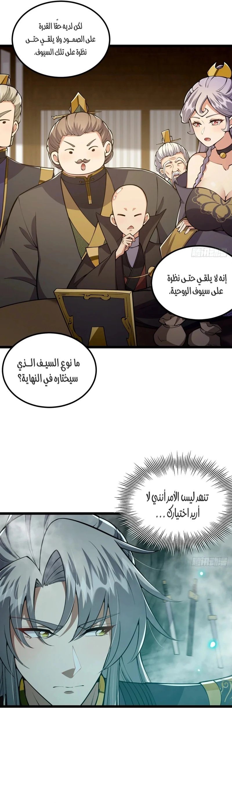 Chapter Image 14
