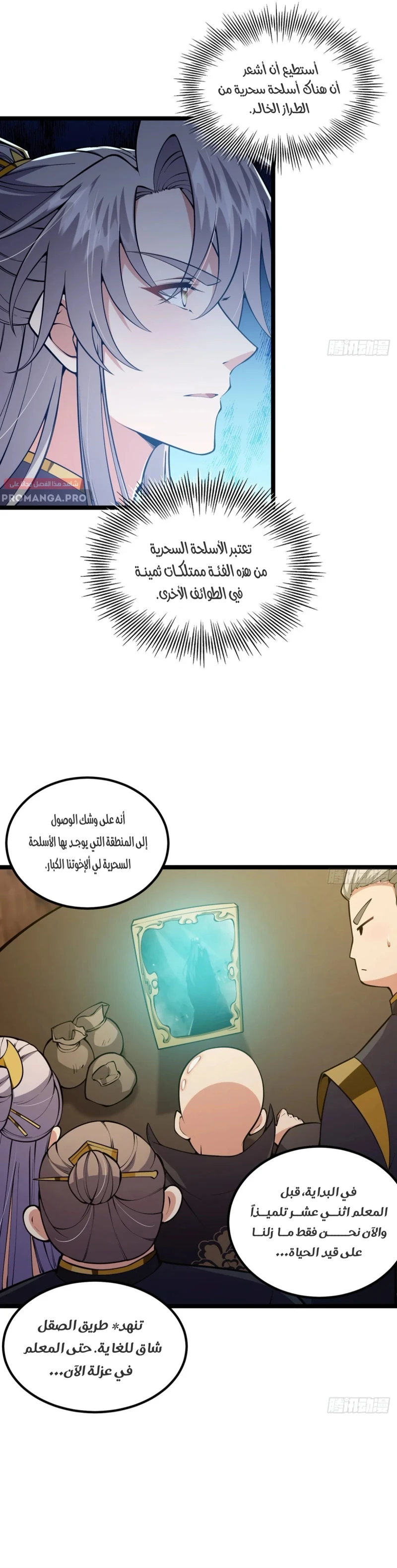 Chapter Image 16
