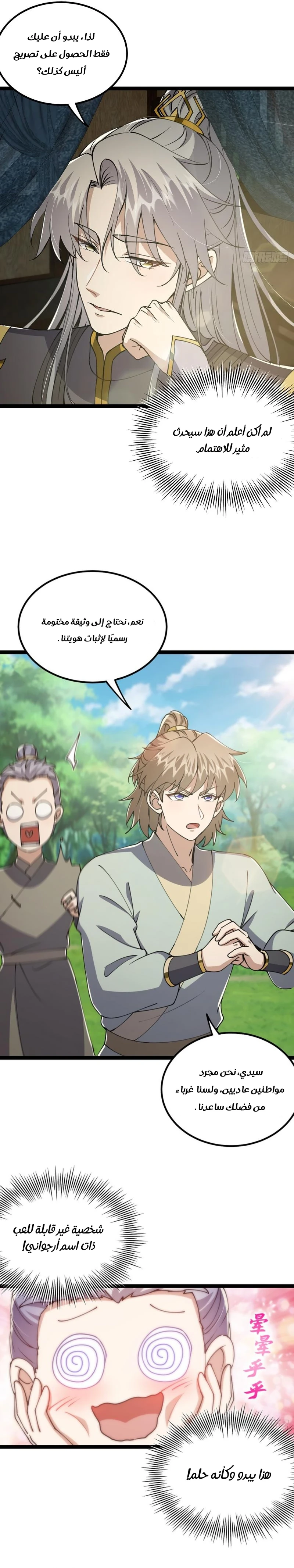 Chapter Image 6