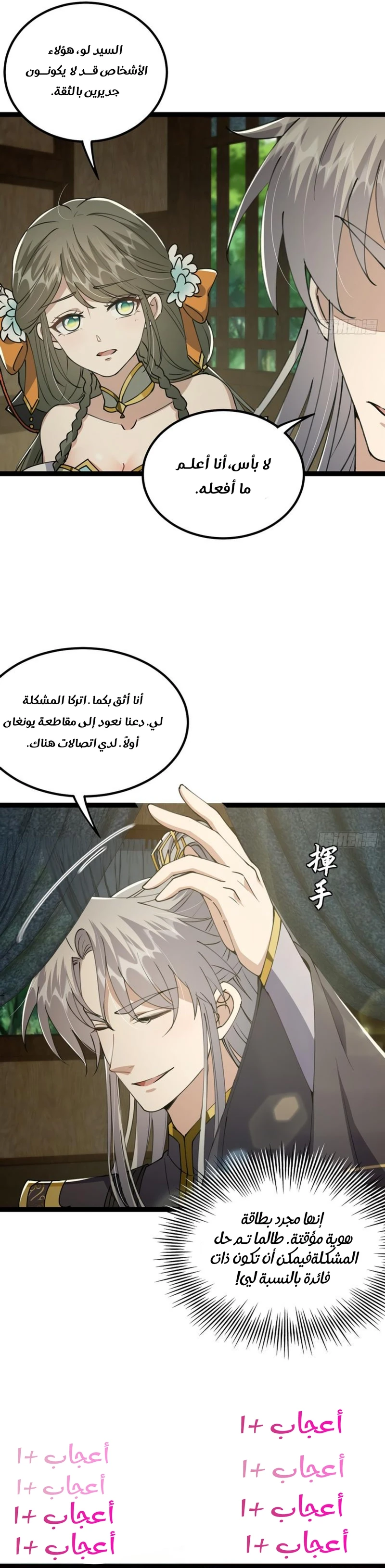 Chapter Image 7