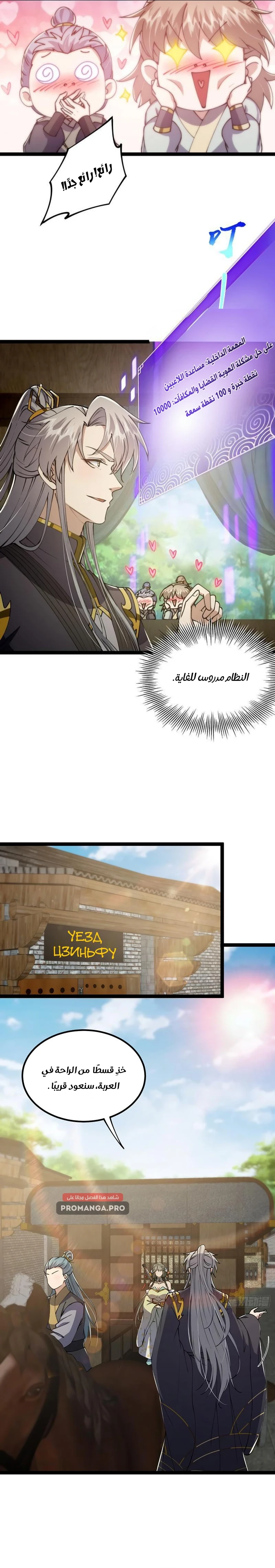 Chapter Image 8
