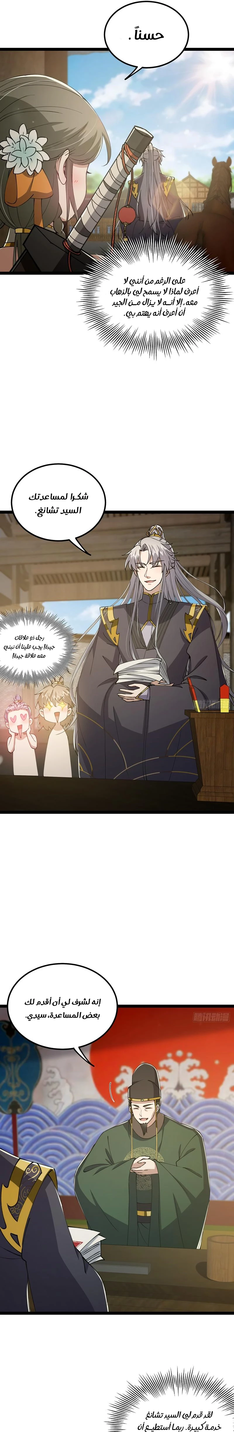 Chapter Image 9